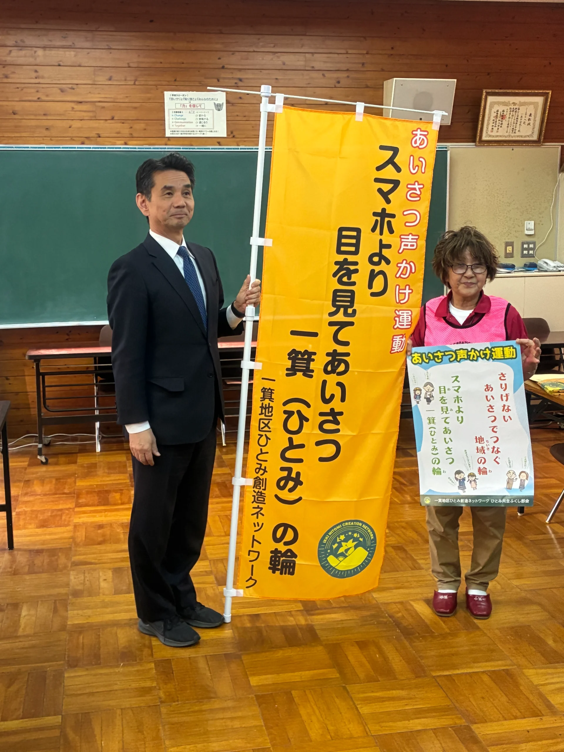 啓発物受け渡し式