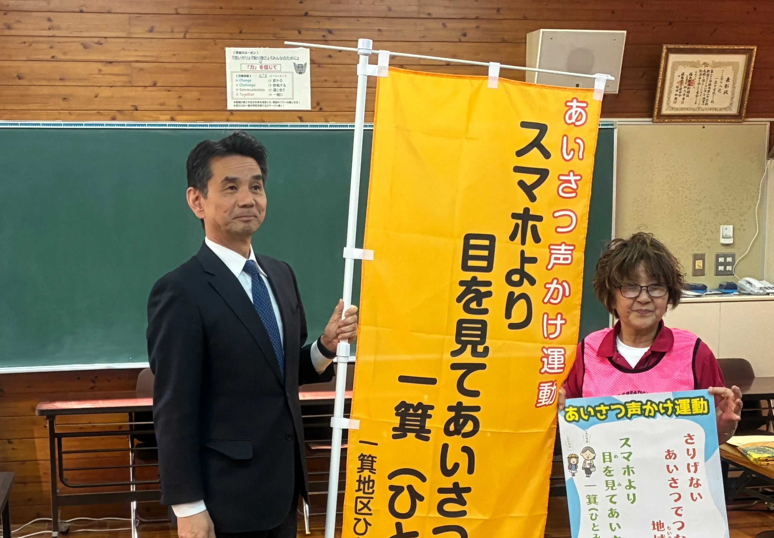 啓発物受け渡し式